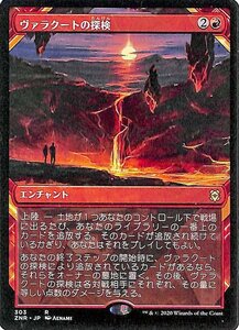 MTG マジック：ザ・ギャザリング ヴァラクートの探検 レア ゼンディカーの夜明け ZNR-303 日本語版 エンチャント 赤