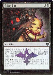 MTG マジック：ザ・ギャザリング 頭蓋の奇襲 フォイル・コモン カルドハイム KHM-F111 日本語版 ソーサリー 黒