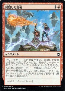 MTG マジック：ザ・ギャザリング ギャザ 同期した魔術 フォイル・コモン ゼンディカーの夜明け ZNR-F168 日本語版 インスタント 赤