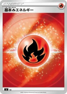 ポケモンカードゲーム sI スタートデッキ100 炎エネルギー ミラー仕様 | ポケカ 炎 基本エネルギー ※デッキではなくシングルカードです。