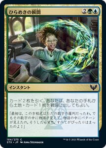 MTG マジック：ザ・ギャザリング ひらめきの瞬間 コモン ストリクスヘイヴン：魔法学院 STX-184 日本語版 インスタント 多色