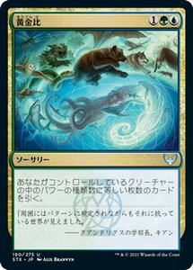 MTG マジック：ザ・ギャザリング 黄金比 アンコモン ストリクスヘイヴン：魔法学院 STX-190 日本語版 ソーサリー 多色