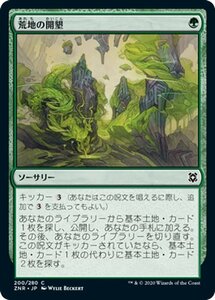 MTG マジック：ザ・ギャザリング ギャザ 荒地の開墾 コモン ゼンディカーの夜明け ZNR-200 日本語版 ソーサリー 緑