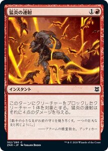 MTG マジック：ザ・ギャザリング ギャザ 猛炎の連射 コモン ゼンディカーの夜明け ZNR-162 日本語版 インスタント 赤