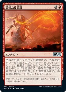 MTG マジック：ザ・ギャザリング 猛然たる顕現 アンコモン 基本セット2021 ギャザ M21144 日本語版 エンチャント 赤