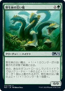 MTG マジック：ザ・ギャザリング 野生林の災い魔 アンコモン 基本セット2021 ギャザ M21214 日本語版 クリーチャー 緑