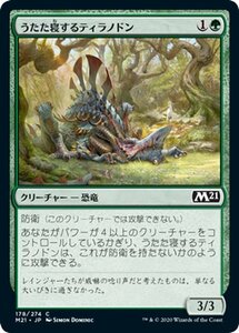 MTG マジック：ザ・ギャザリング うたた寝するティラノドン コモン 基本セット2021 ギャザ M21178 日本語版 クリーチャー 緑