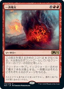 MTG マジック：ザ・ギャザリング 一斉噴火 レア 基本セット2021 ギャザ M21172 日本語版 ソーサリー 赤