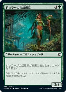 MTG マジック：ザ・ギャザリング ギャザ ジョラーガの幻想家 コモン ゼンディカーの夜明け ZNR-188 日本語版 クリーチャー 緑