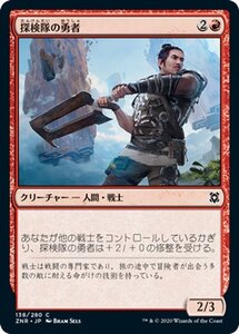 MTG マジック：ザ・ギャザリング ギャザ 探検隊の勇者 コモン ゼンディカーの夜明け ZNR-138 日本語版 クリーチャー 赤