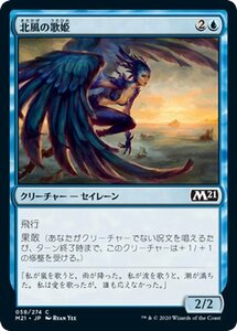 MTG マジック：ザ・ギャザリング 北風の歌姫 コモン 基本セット2021 ギャザ M21058 日本語版 クリーチャー 青