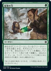 MTG マジック：ザ・ギャザリング ギャザ 結束の力 コモン ゼンディカーの夜明け ZNR-206 日本語版 ソーサリー 緑