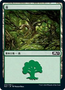 MTG マジック：ザ・ギャザリング 森 基本土地 基本セット2021 ギャザ M21272 日本語版 基本土地 土地