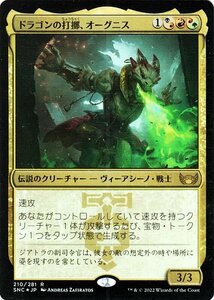 MTG ドラゴンの打擲、オーグニス FOIL フォイル セットブースター産 マジック:ザ・ギャザリング ニューカペナの街角 SNC-210 日本語