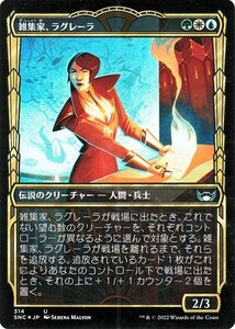 MTG 雑集家、ラグレーラ【黄金時代】 FOIL フォイル セットブースター産 マジック:ザ・ギャザリング ニューカペナの街角 SNC-314 日本語