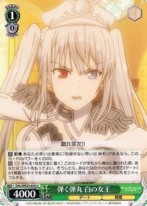 ヴァイスシュヴァルツ デート・ア・バレット 弾く弾丸 白の女王 パラレル DAL/WE33P-036 キャラクター デート 精霊 緑