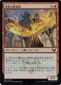 MTG マジック：ザ・ギャザリング 著名な歴史家 フォイル ストリクスヘイヴン：魔法学院 STX-F109 日本語版 クリーチャー 赤