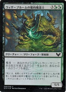 MTG マジック：ザ・ギャザリング ウィザーブルームの誓約魔道士 フォイル ストリクスヘイヴン：魔法学院 STX-F249 日本語版 多色