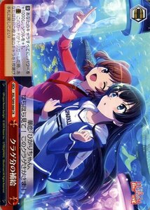 ヴァイスシュヴァルツ 少女☆歌劇 レヴュースタァライト-Re LIVE- クラゲ分の補給 CR RSL/S69-068 ジョジョ クライマックス 赤