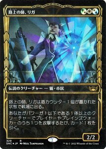 MTG 路上の師、リガ【黄金時代】 FOIL フォイル セットブースター産 マジック:ザ・ギャザリング ニューカペナの街角 SNC-329 日本語