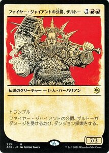 MTG マジック：ザ・ギャザリング ファイヤー・ジャイアントの公爵、ザルトー レア フォーゴトン・レルム探訪 AFR-323