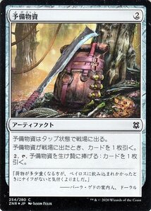 MTG 予備物資 フォイル・コモン ゼンディカーの夜明け ZNR-F254 ギャザ MTG マジック・ザ・ギャザリング 日本語版