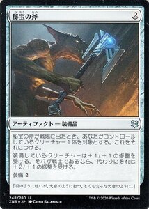 MTG 秘宝の斧 フォイル・アンコモン ゼンディカーの夜明け ZNR-F248 ギャザ MTG マジック・ザ・ギャザリング 日本語版