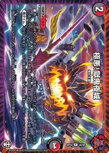 デュエルマスターズ 極悪！獄鬼夜城 レア 百王×邪王 鬼レヴォリューション!!! DMRP16 デュエマ 闇/火文明 D2フィールド