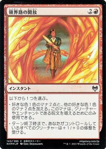 MTG マジック：ザ・ギャザリング 領界路の開放 フォイル・コモン カルドハイム KHM-F143 日本語版 インスタント 赤