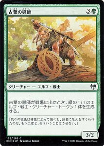 MTG マジック：ザ・ギャザリング 古葉の導師 フォイル・コモン カルドハイム KHM-F165 日本語版 クリーチャー 緑