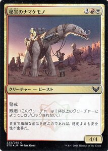 MTG マジック：ザ・ギャザリング 秘宝のナマケモノ フォイル ストリクスヘイヴン：魔法学院 STX-F223 日本語版 クリーチャー 多色