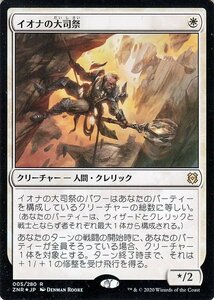 MTG マジック：ザ・ギャザリング ギャザ イオナの大司祭 フォイル・レア ゼンディカーの夜明け ZNR-F005 日本語版 クリーチャー 白