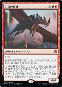 MTG マジック：ザ・ギャザリング ギャザ 力線の暴君 フォイル・神話レア ゼンディカーの夜明け ZNR-F147 日本語版 クリーチャー 赤