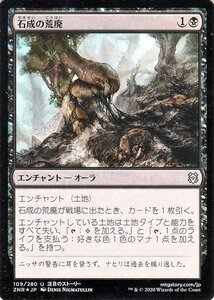 MTG マジック：ザ・ギャザリング ギャザ 石成の荒廃 フォイル・アンコモン ゼンディカーの夜明け ZNR-F109 日本語版 エンチャント 黒