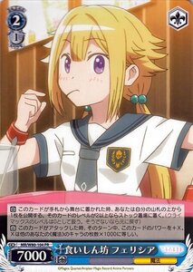 ヴァイスシュヴァルツ マギアレコード 魔法少女まどか☆マギカ外伝 食いしん坊 フェリシア PR MR/W80-104 キャラクター 魔法 緑