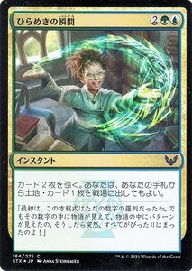 MTG マジック：ザ・ギャザリング ひらめきの瞬間 フォイル ストリクスヘイヴン：魔法学院 STX-F184 日本語版 インスタント 多色