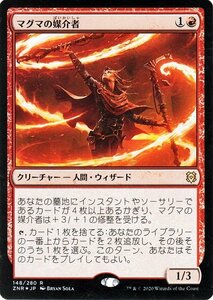 MTG マジック：ザ・ギャザリング ギャザ マグマの媒介者 フォイル・レア ゼンディカーの夜明け ZNR-F148 日本語版 クリーチャー 赤