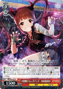 ヴァイスシュヴァルツ 小悪魔リビングデッド 松田亜利沙 R アイドルマスター ミリオンライブ！ New St@ge IMS/S93 051 ミリマス