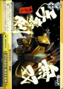 ヴァイスシュヴァルツ ヴァイス 新サクラ大戦 望月流忍法・無双手裏剣 CC SKR/S73-021 クライマックス 黄