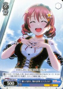 優しい気持ち、繋がる世界 エマ・ヴェルデ C ラブライブ！虹ヶ咲学園スクールアイドル同好会 087