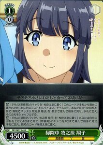 ヴァイスシュヴァルツ 青春ブタ野郎はゆめみる少女の夢を見ない 掃除中 牧之原 翔子 C SBY/W77 043 キャラクター 思春期 謎 緑