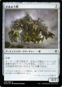 MTG さまよう砦 フォイル・コモン マジック・ザ・ギャザリング エルドレインの王権 ELD F228 ギャザ日本語版 ・クリーチャー