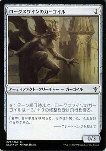 MTG ロークスワインのガーゴイル フォイル・コモン マジック・ザ・ギャザリング エルドレインの王権 ELD F225 ギャザ日本語版