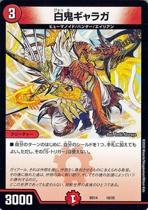 デュエルマスターズ 白鬼ギャラガ プロモーションカード ?魂紅蓮譚 DMBD14 デュエマ 火文明 クリーチャー