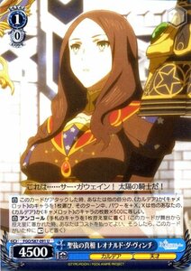 ヴァイスシュヴァルツ 聖抜の真相 レオナルド・ダ・ヴィンチ U 劇場版 Fate/Grand Order 神聖円卓領域キャメロット FGO/S87 091 天才