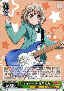 ヴァイスシュヴァルツ BanG Dream! Vol.2 マイペース 青葉モカ U BD/W73-030 キャラクター 音楽 Afterglow 黄