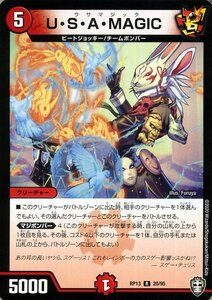 デュエルマスターズ U・S・A・MAGIC レア 切札x鬼札 キングウォーズ!!! DMRP13 十王篇拡張パック第1弾 デュエマ 火文明 クリーチャー