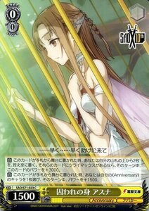 ヴァイスシュヴァルツ ソードアート・オンライン 10th Anniversary ヴァイス 囚われの身 アスナ C SAO/S71 023 キャラクター アバター 黄