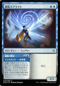 MTG 惑乱スプライト/催眠の輝き フォイル・アンコモン マジック・ザ・ギャザリング エルドレインの王権 ELD F049 ギャザ日本語版 青