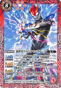 バトルスピリッツ BS-CB18 新世代ウルトラマングルーブ コモン 023 ウルトラマン ウルトラヒーロー英雄譚 闘神 赤 スピリット